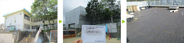 神戸市内　保育施設改修工事写真　その２